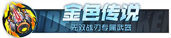 战机专属武器配图4