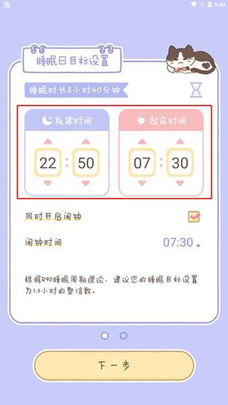 怎么设置目标配图2