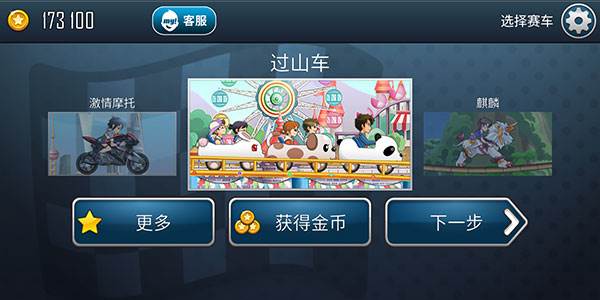 赛车介绍配图12