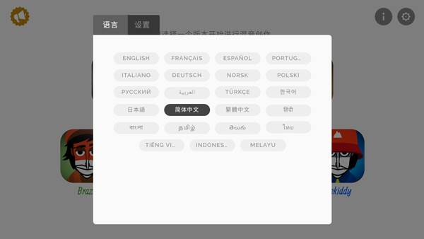 怎么设置中文配图2
