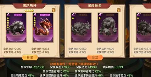 战力提升攻略配图1