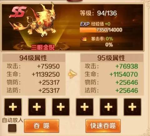 战力提升攻略配图2