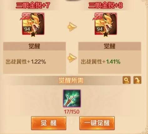 战力提升攻略配图4