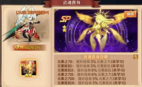 战力提升攻略配图6