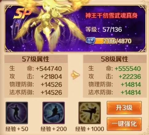 战力提升攻略配图7