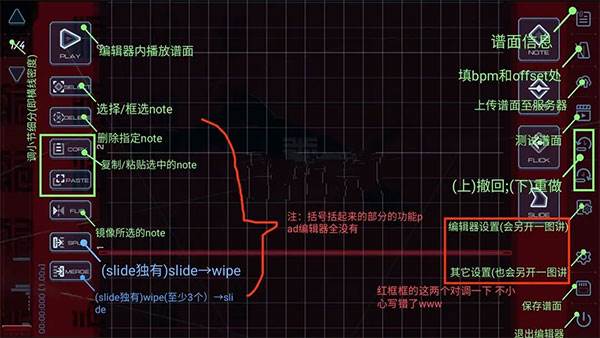 谱面编辑器设置配图1