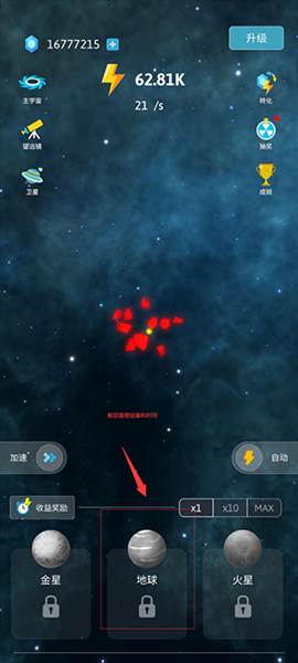 解锁月球教程配图1