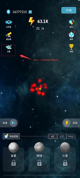 解锁月球教程配图2