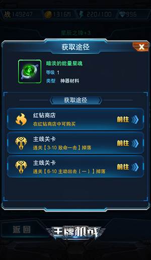 神器强化攻略配图1