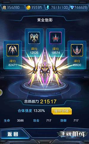 神器强化攻略配图4