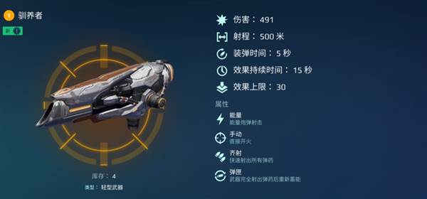 “锈枪”系列武器解析配图1