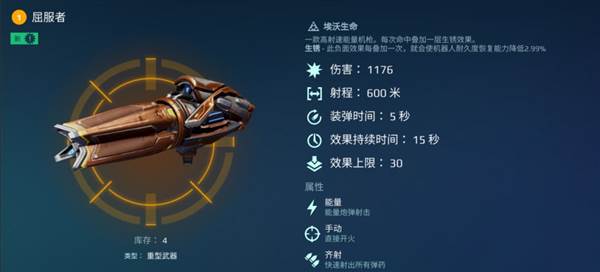 “锈枪”系列武器解析配图3