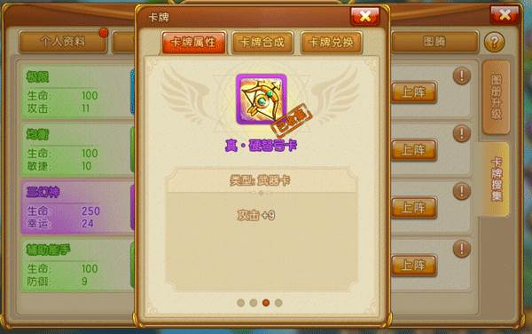 卡牌详细攻略配图1