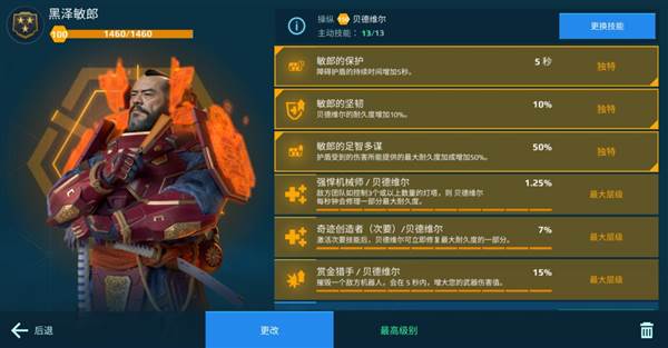 最强守护者“贝德维尔”深度解析配图3