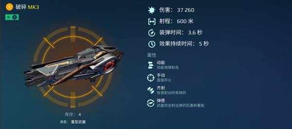 “减速喷”机甲武器解析配图1