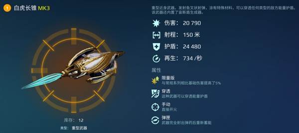 “减速喷”机甲武器解析配图4