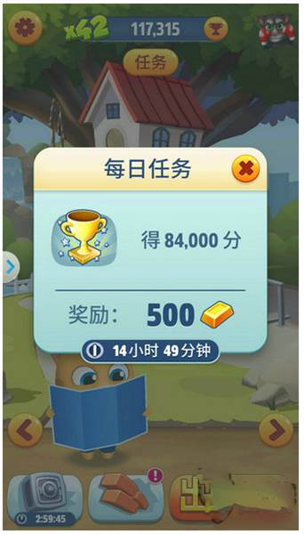 每日任务攻略配图5