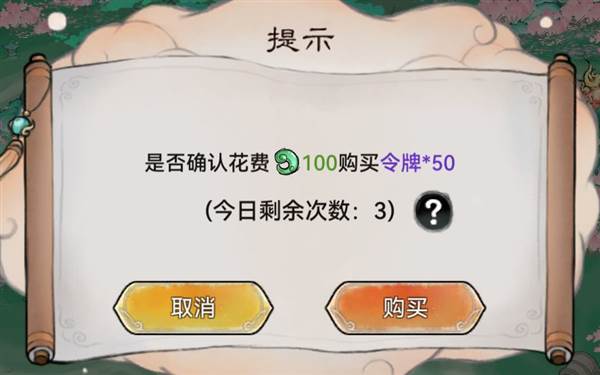 宗门冲级攻略配图2