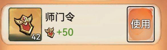 宗门冲级攻略配图3