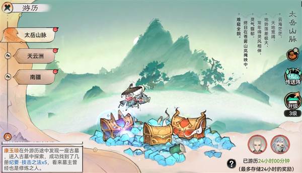 宗门冲级攻略配图8