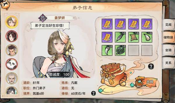 宗门冲级攻略配图12