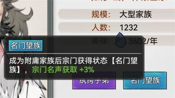 宗门冲级攻略配图13