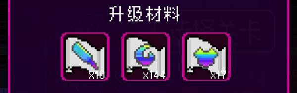 游戏攻略配图13