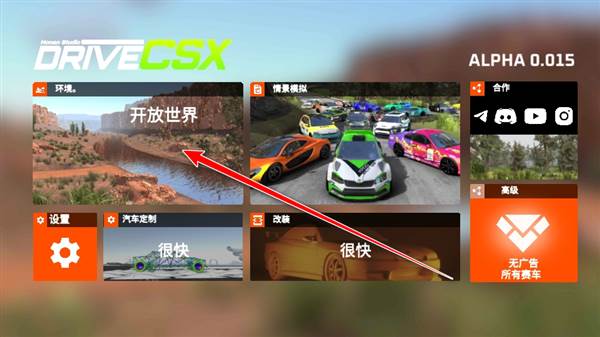 如何切换车辆配图1