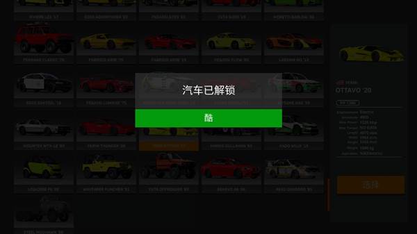 如何切换车辆配图4