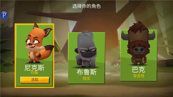 如何选择角色培养配图1