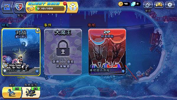 怎么双人联机配图2