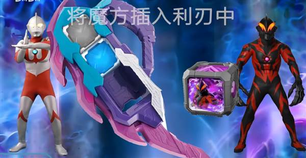 怎么变身为捷德奥特曼配图3