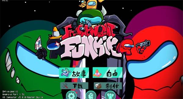 FNF内鬼PH版v1.5正版宣传图