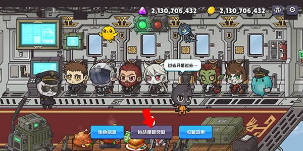 角色怎么解锁配图3