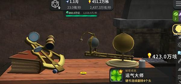 游戏玩法配图11