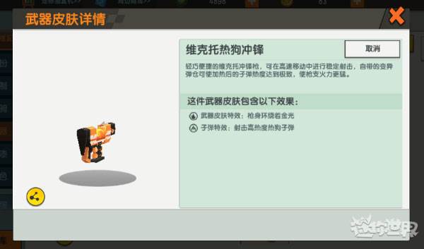 武器皮肤攻略配图3