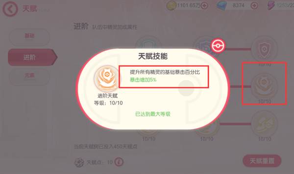 各玩法对于暴击属性的加成攻略配图4