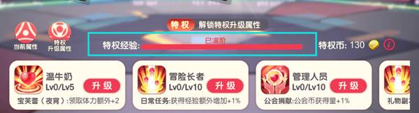 各玩法对于暴击属性的加成攻略配图10