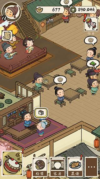 打尖还是住店游戏安卓版宣传图