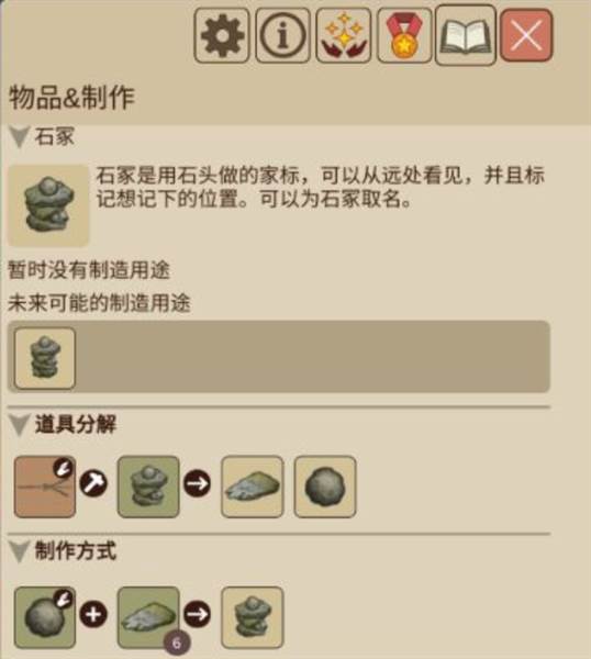 部落必备生存操作技巧指南配图12