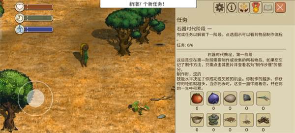 石器时代攻略配图1