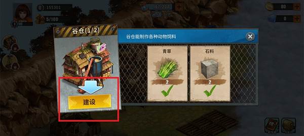 从零开始赚取金币完整流程配图4