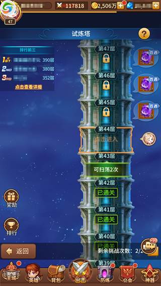 如何获得英雄经验配图4