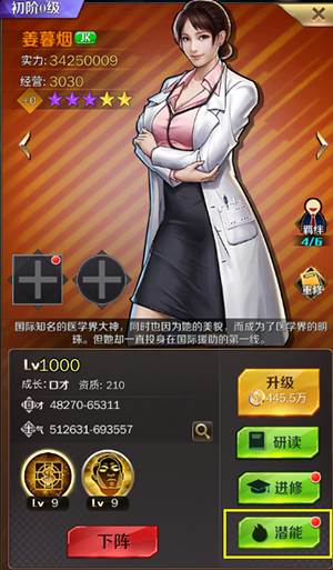 人才潜能开发介绍配图1