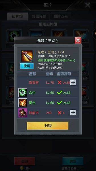 跨服作战攻略配图3