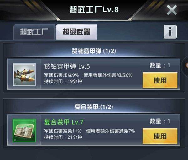 跨服作战攻略配图4