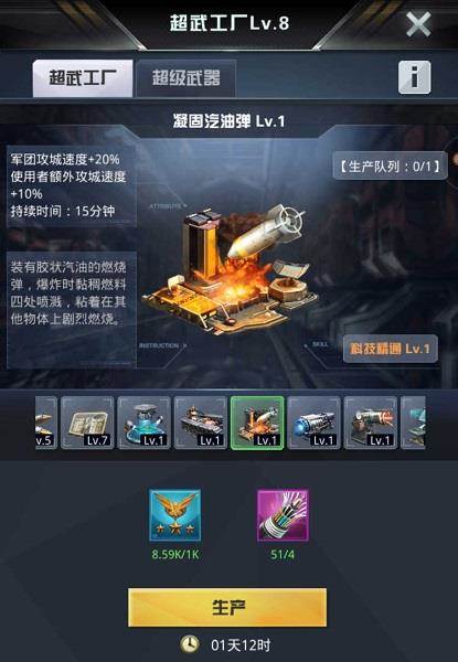 跨服作战攻略配图5