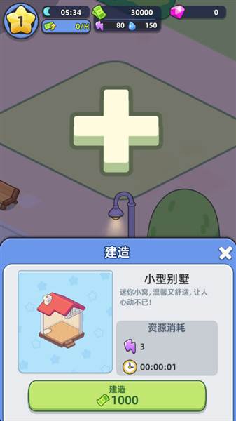 怎么玩配图3