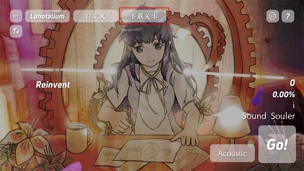 如何下载谱子配图1