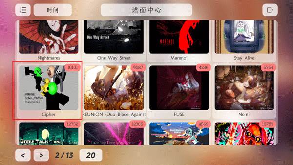 如何下载谱子配图2